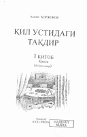 Qil ustidagi taqdir 1 [@kitoblar1].pdf